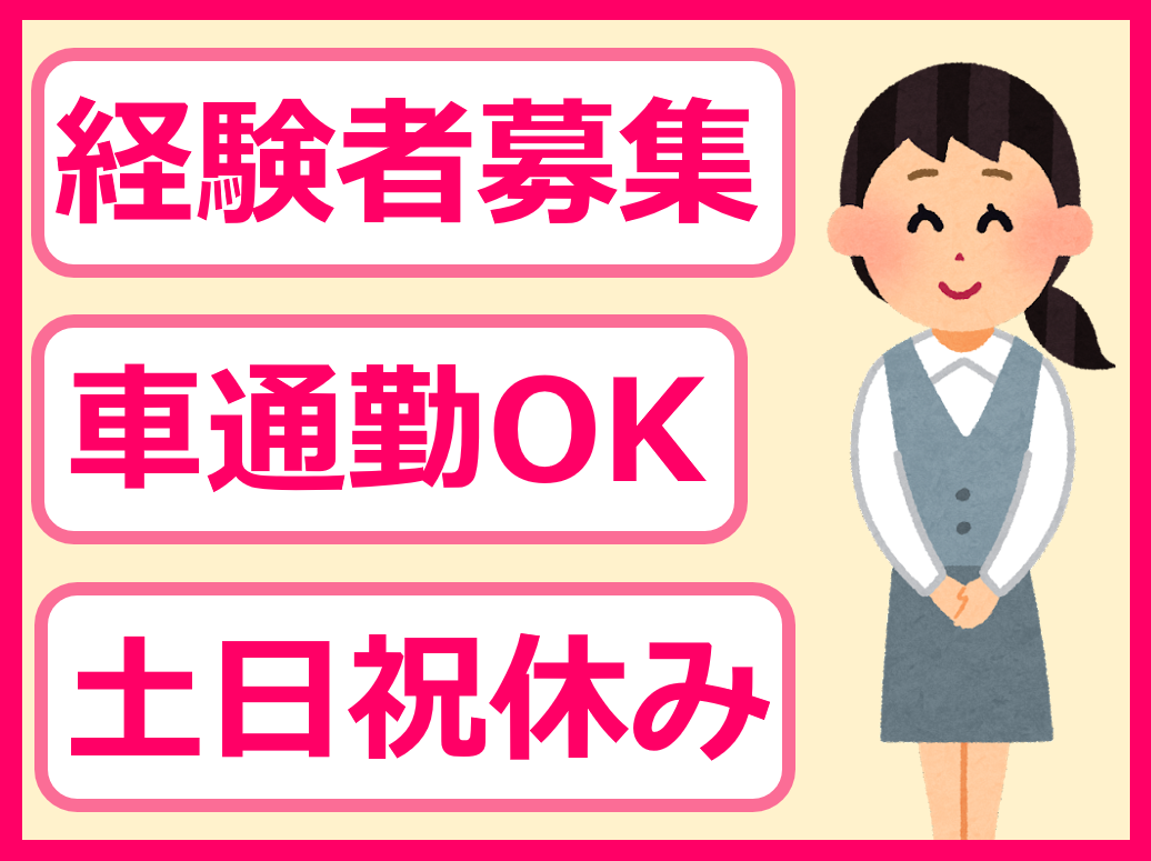 （廿日市市串戸）経理事務を募集【アルバイト・パート】株式会社　Ｈ.Ｍ.Ｃ.光風舎 イメージ