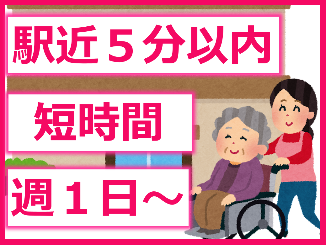 （廿日市市串戸）介護職員を募集【アルバイト・パート】サービス付き高齢者専用住宅「光風舎新館」（株式会社H.M.C.光風舎） イメージ