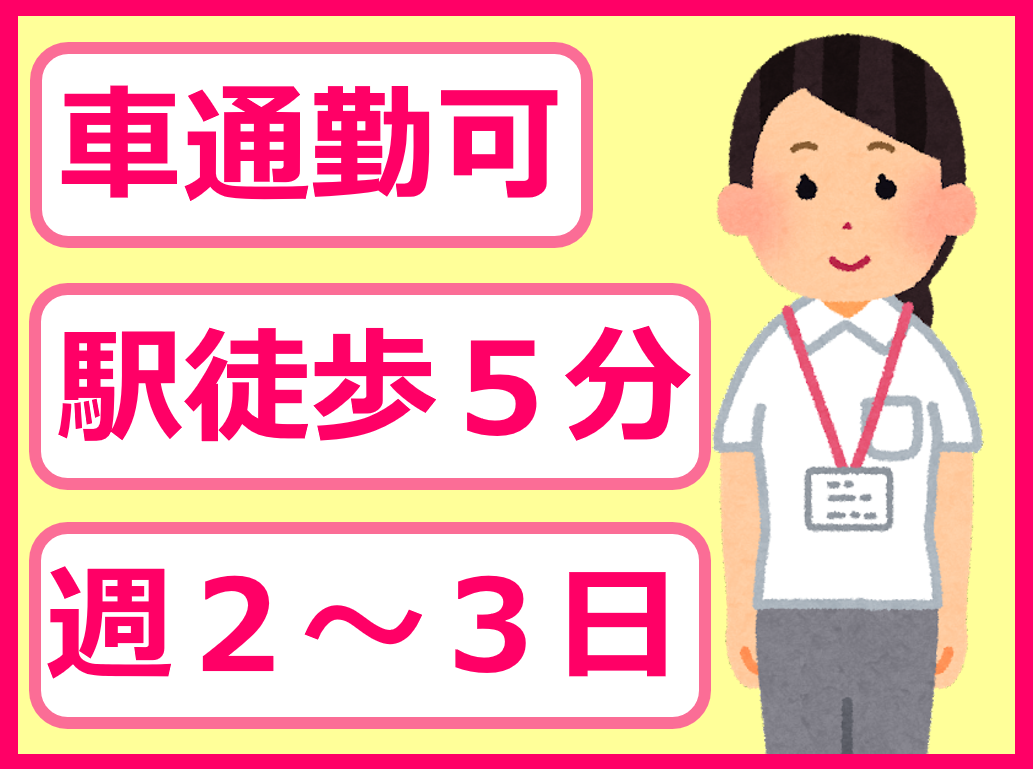 （廿日市市串戸）介護職員【アルバイト・パート】サービス付き高齢者専用住宅「光風舎新館」（株式会社H.M.C.光風舎） イメージ